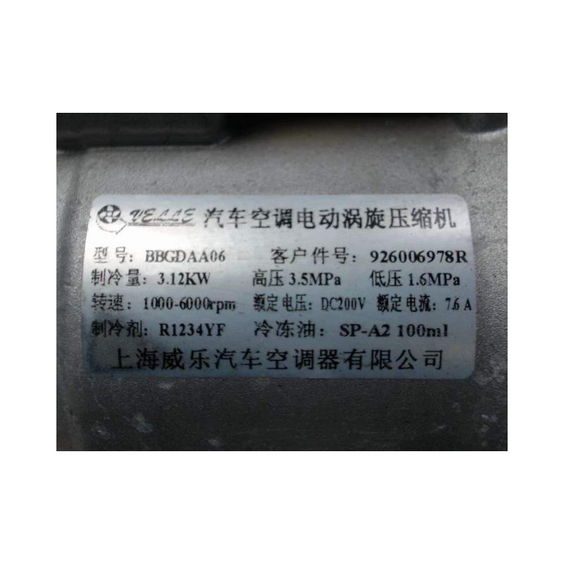 COMPRESSEUR AIR CONDITIONNE DACIA SPRING