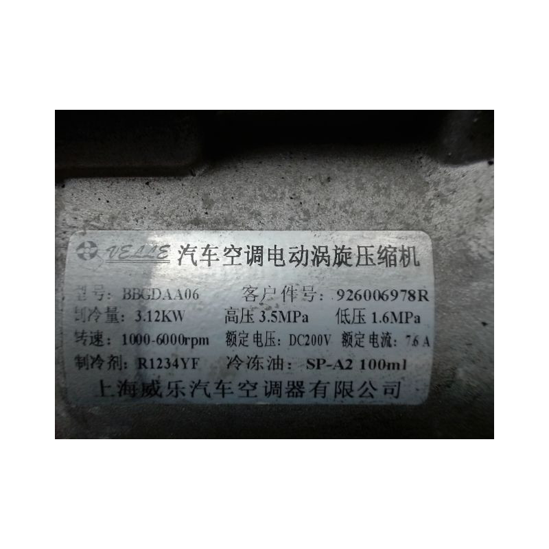 COMPRESSEUR AIR CONDITIONNE DACIA SPRING