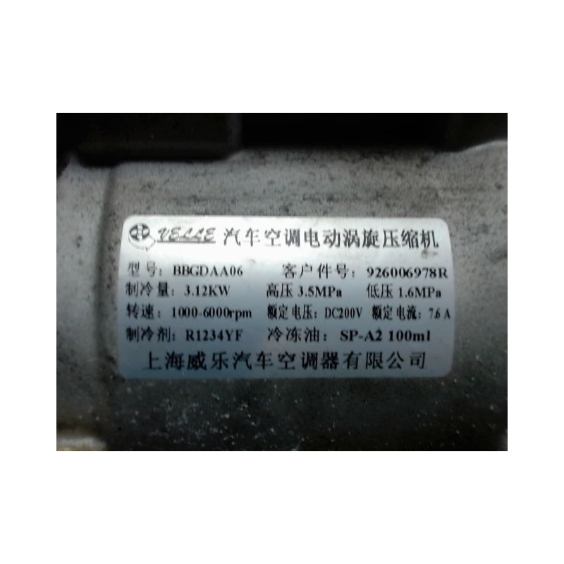 COMPRESSEUR AIR CONDITIONNE DACIA SPRING